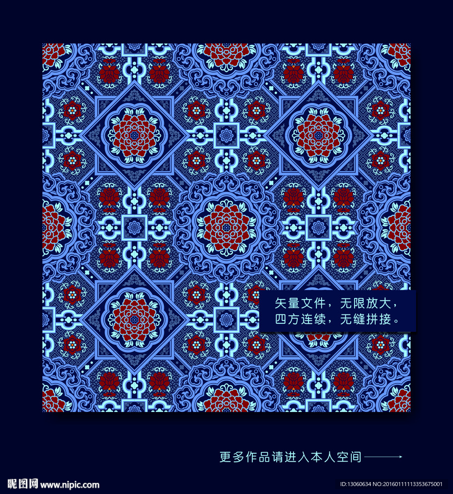 中国传统纹样 中国古典图案