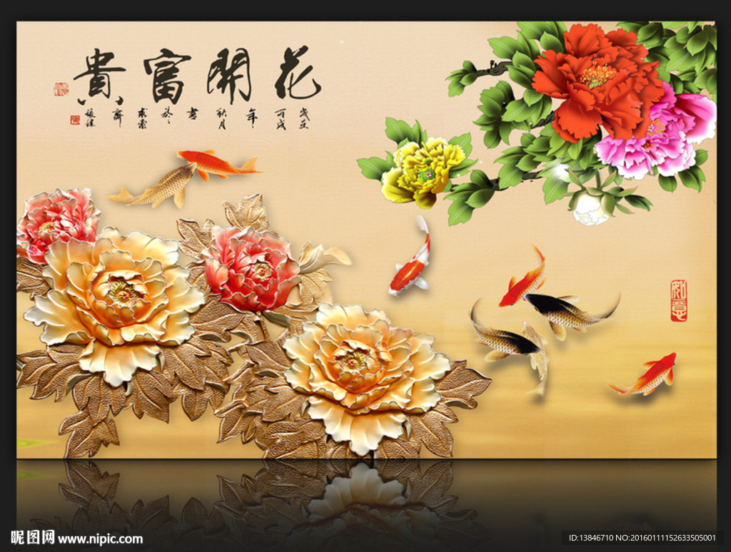 富贵花开背景墙浮雕背景墙