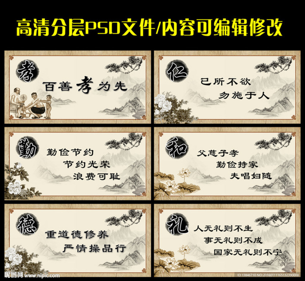 中国风文化展板传统文化展板设计