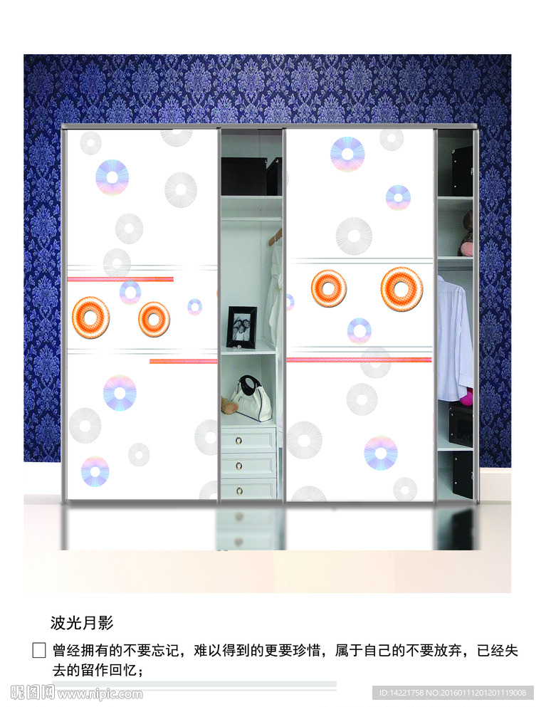 衣柜移门 微微奈尔 2013新
