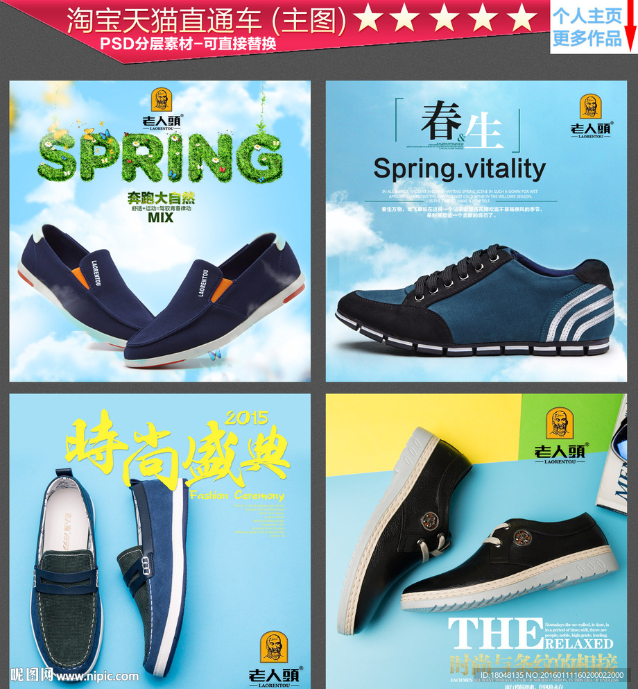 精品男鞋直通车图片