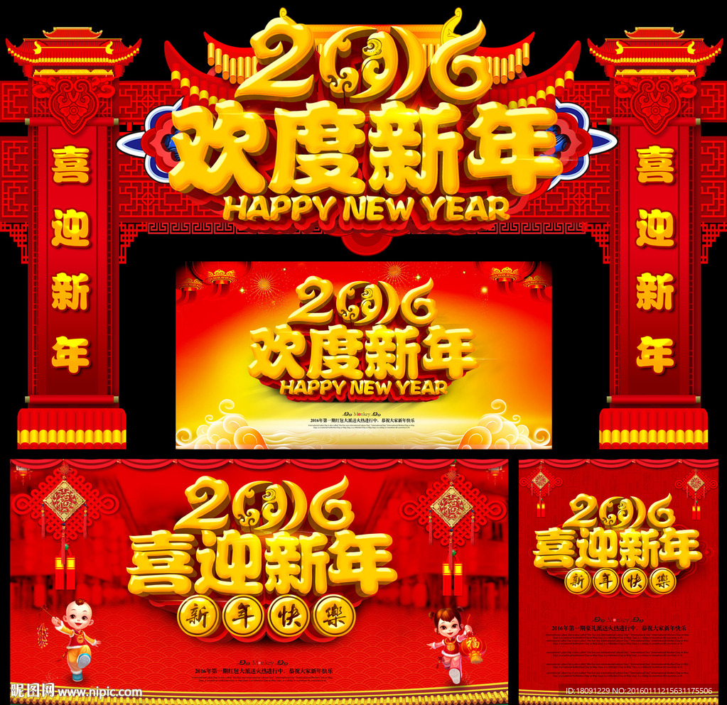 新年