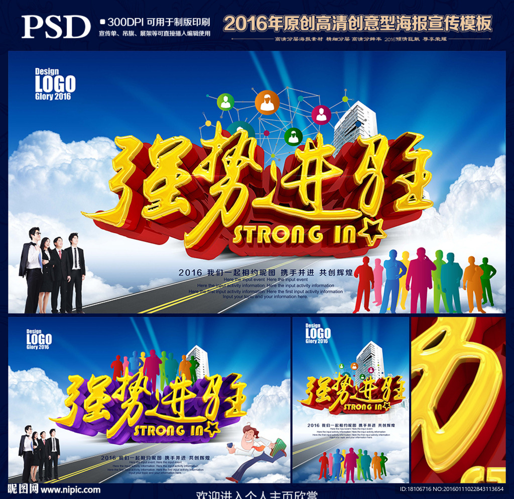 强势进驻