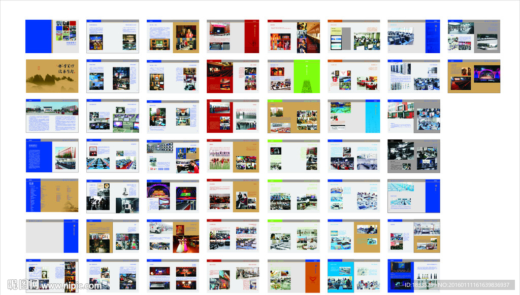 学校文化宣传册