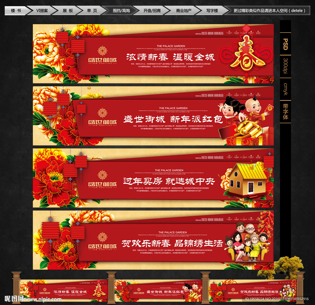 房地产围挡 围墙
