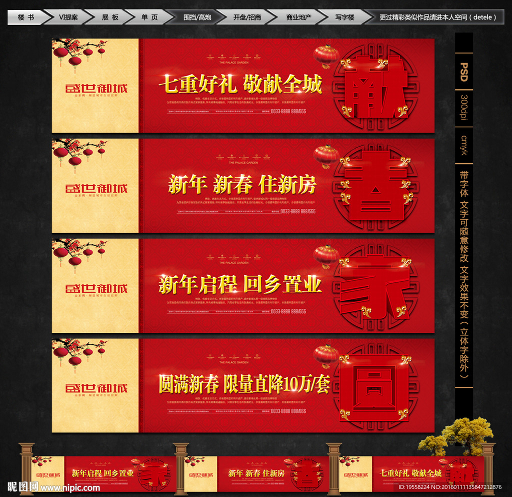 房地产围挡 围墙