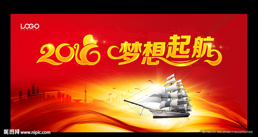 梦想起航