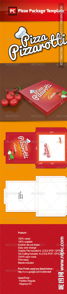 pizza包装设计