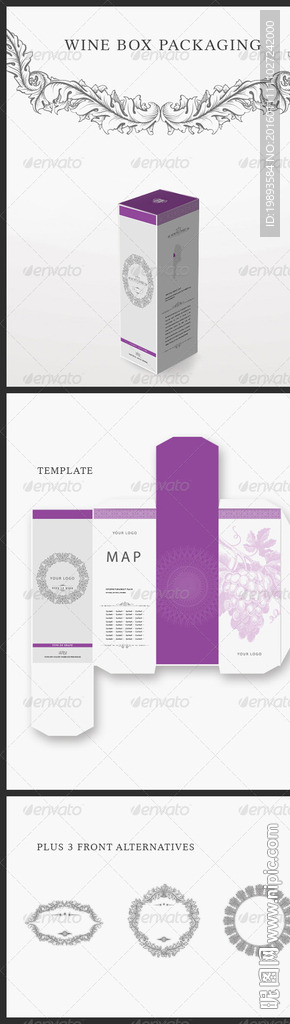 一套紫色包装设计