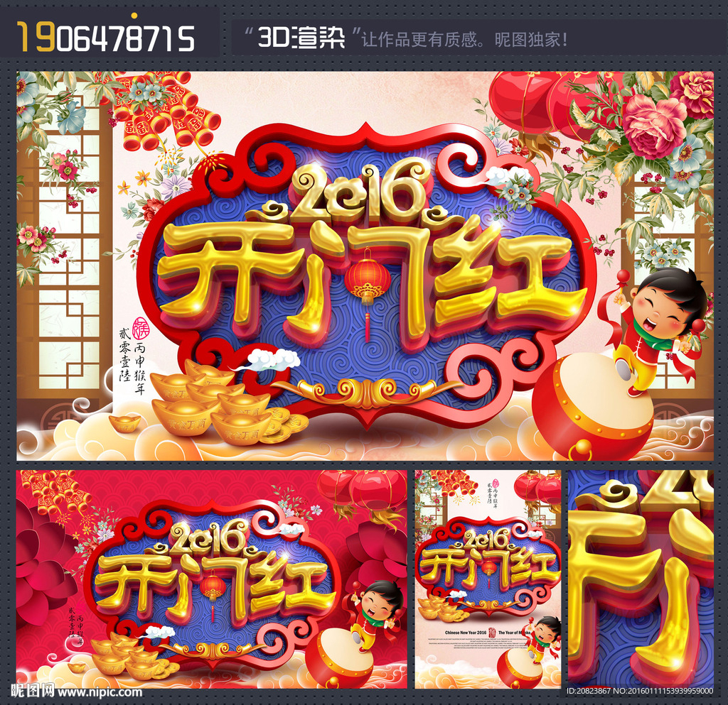 新年