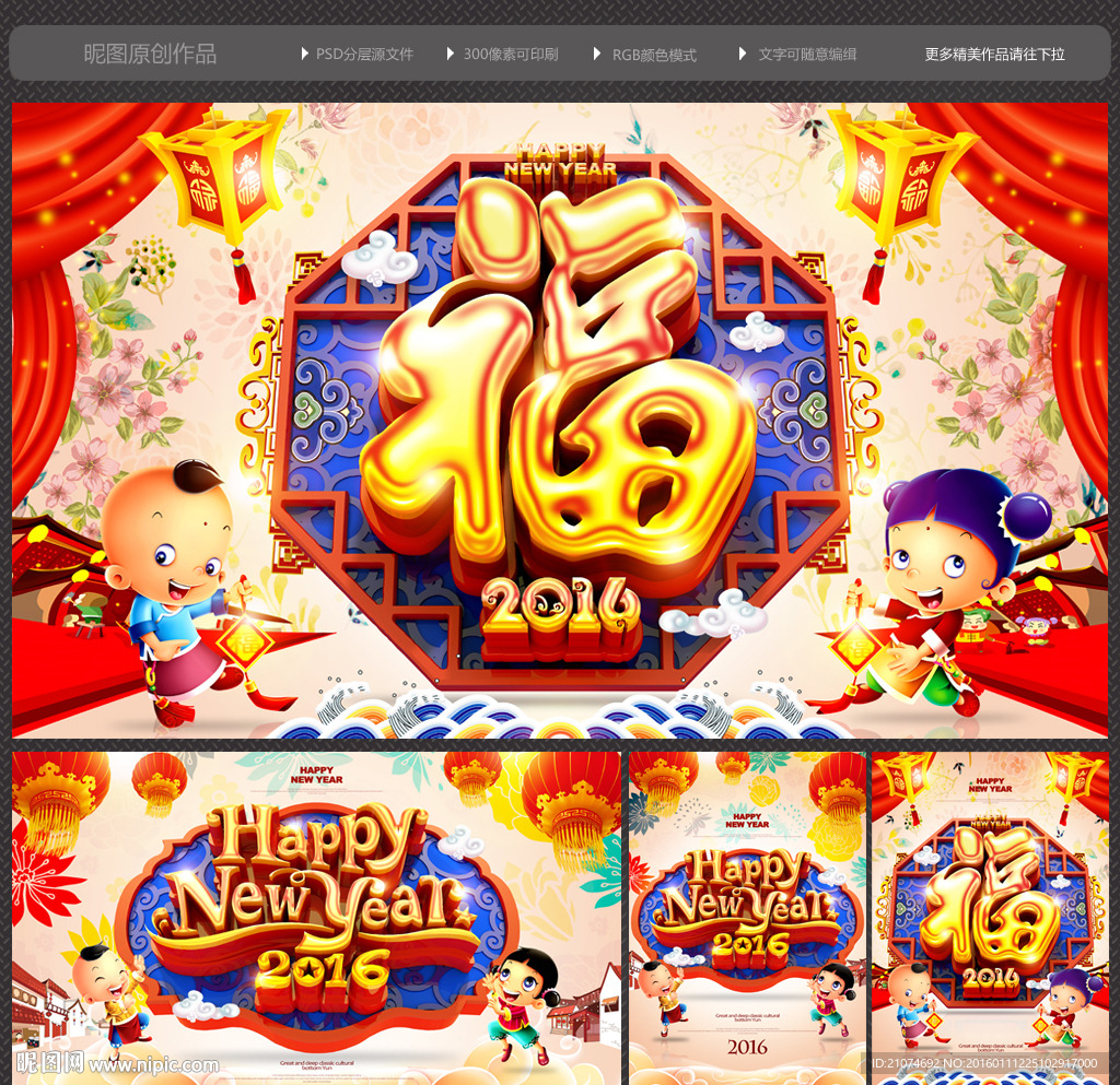 新年