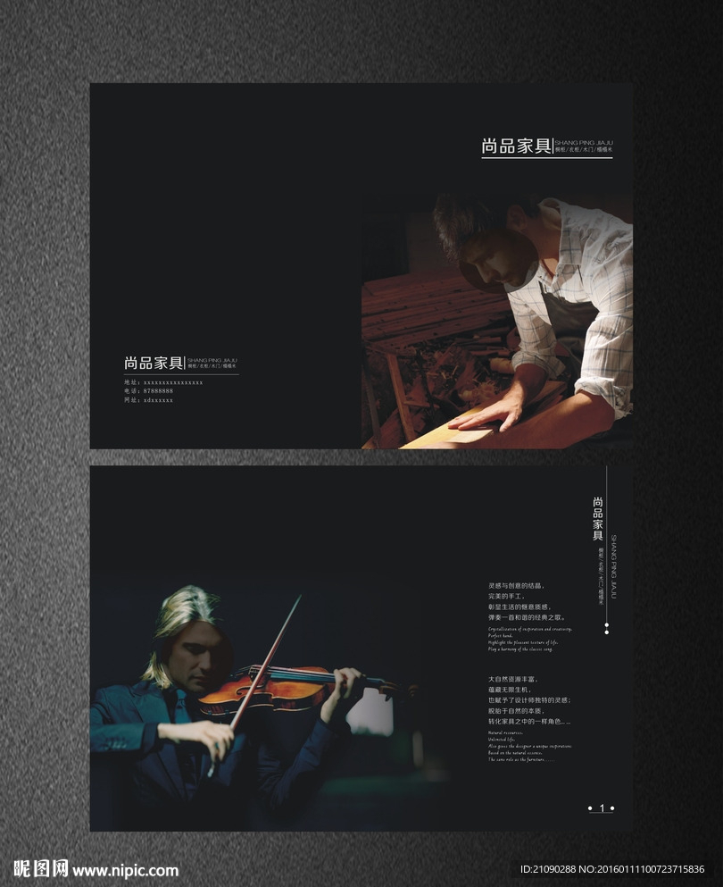 家具画册封面  橱柜画册封面