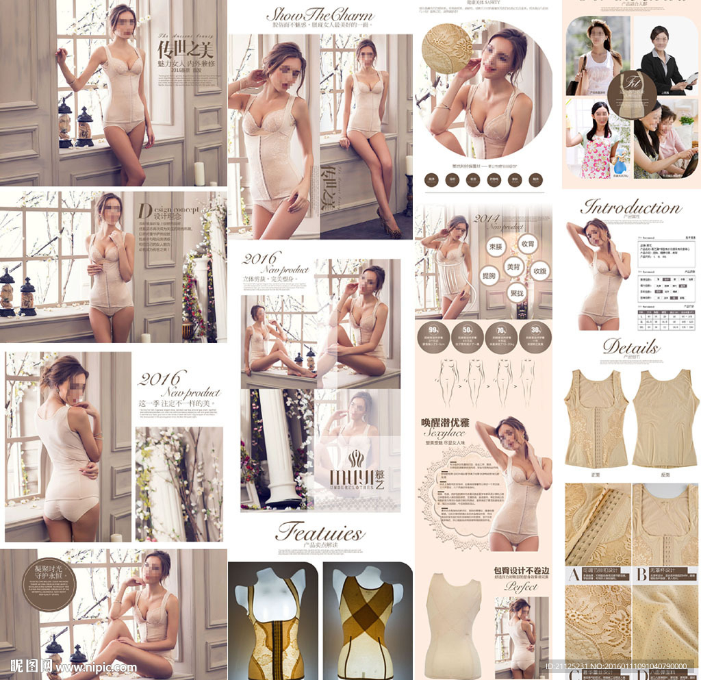 淘宝塑身衣塑身裤详情页宝贝描述