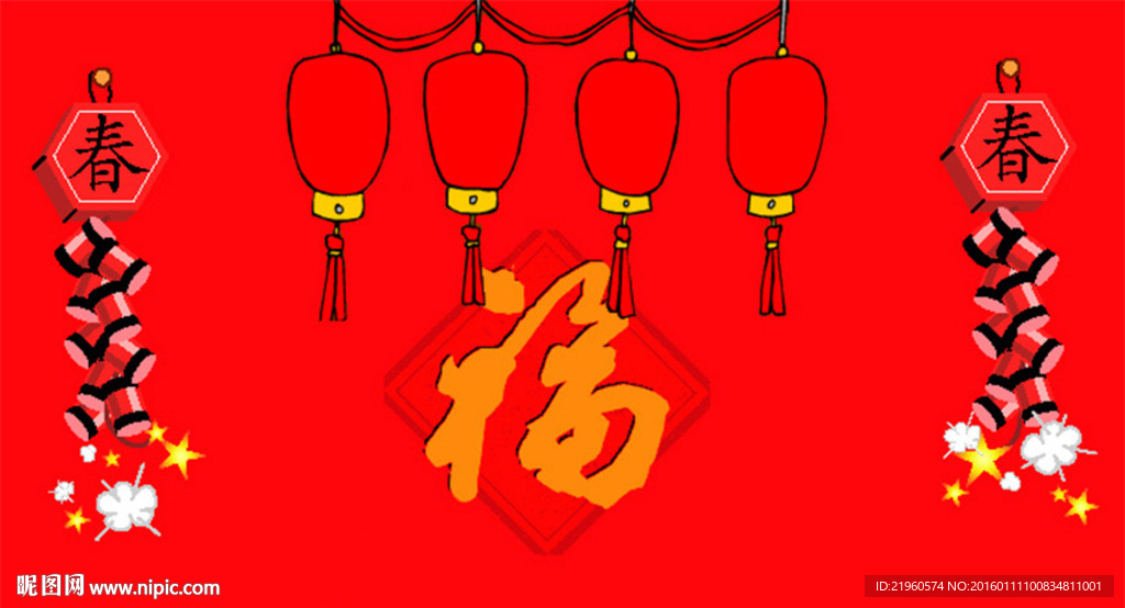 爆竹声