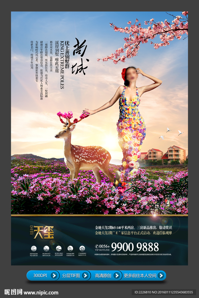 高端房地产广告