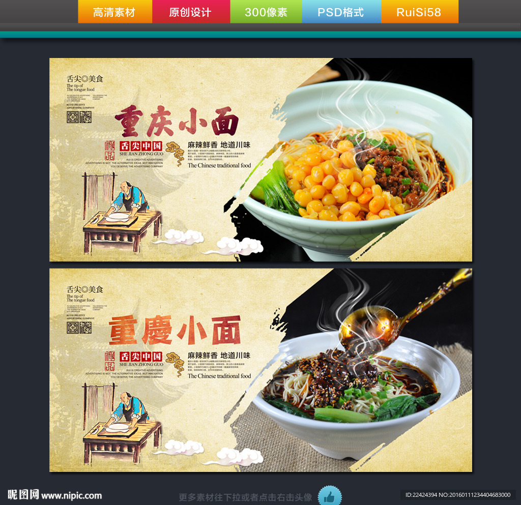 重庆小面