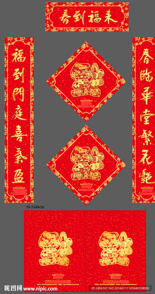 对联