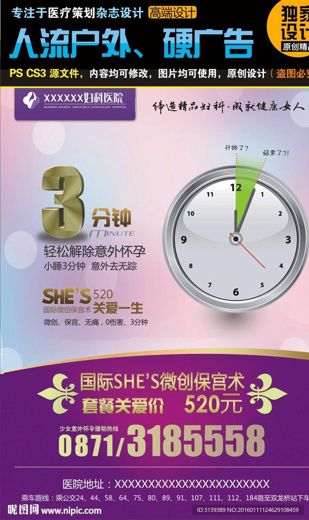 人流广告