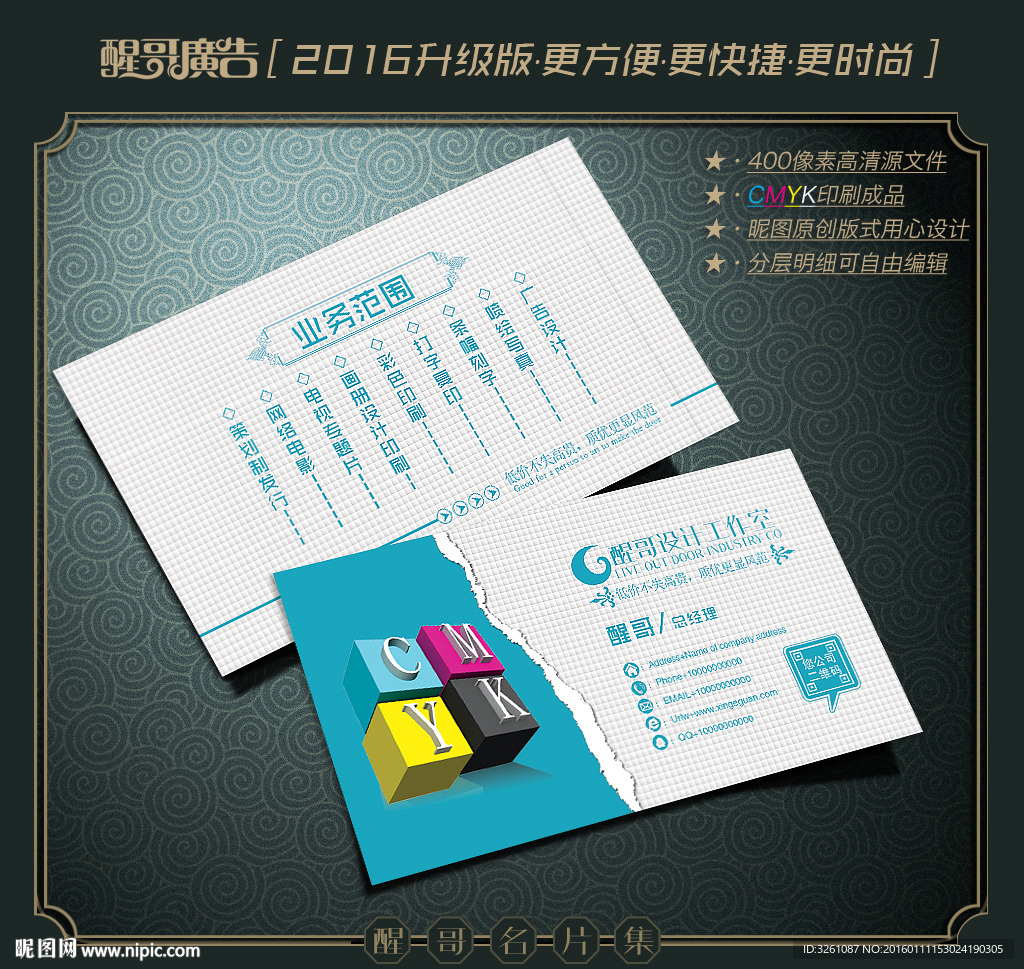 广告公司名片