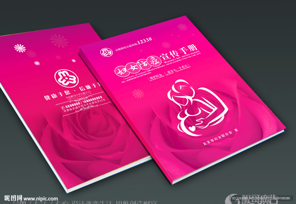 妇联封面
