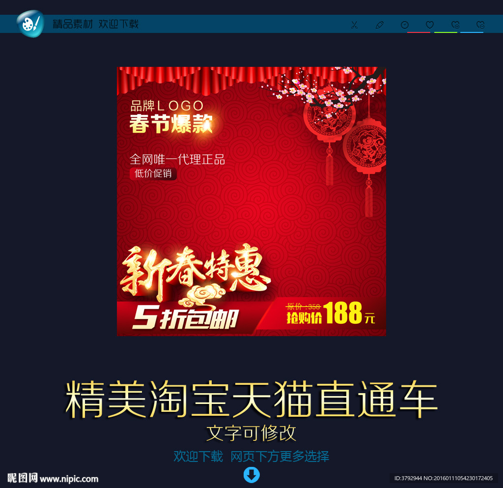 直通车图