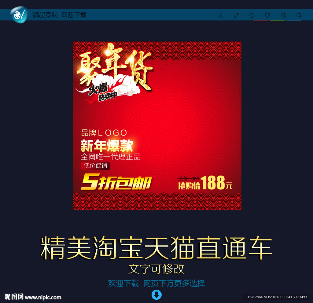 直通车图
