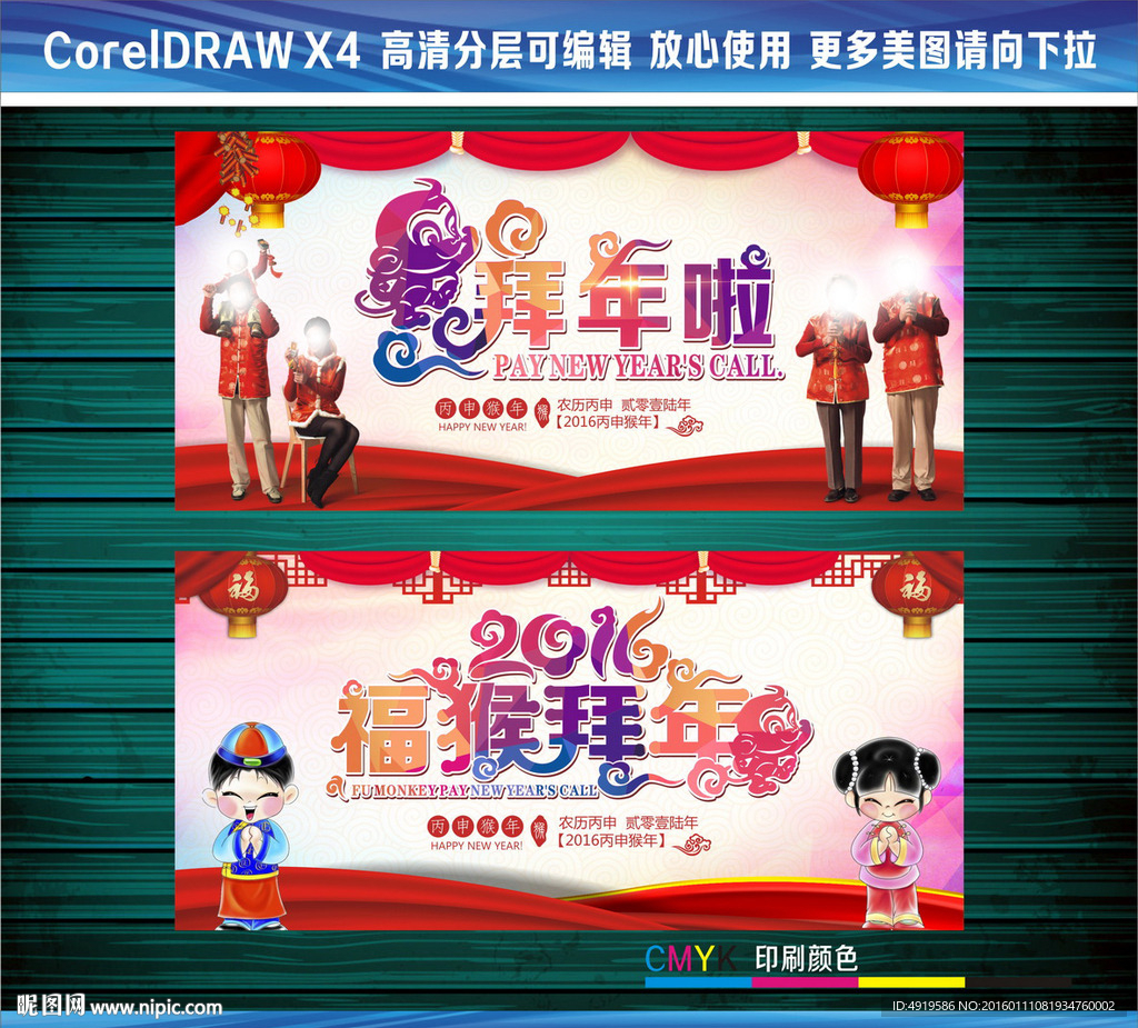 拜年啦福猴拜年