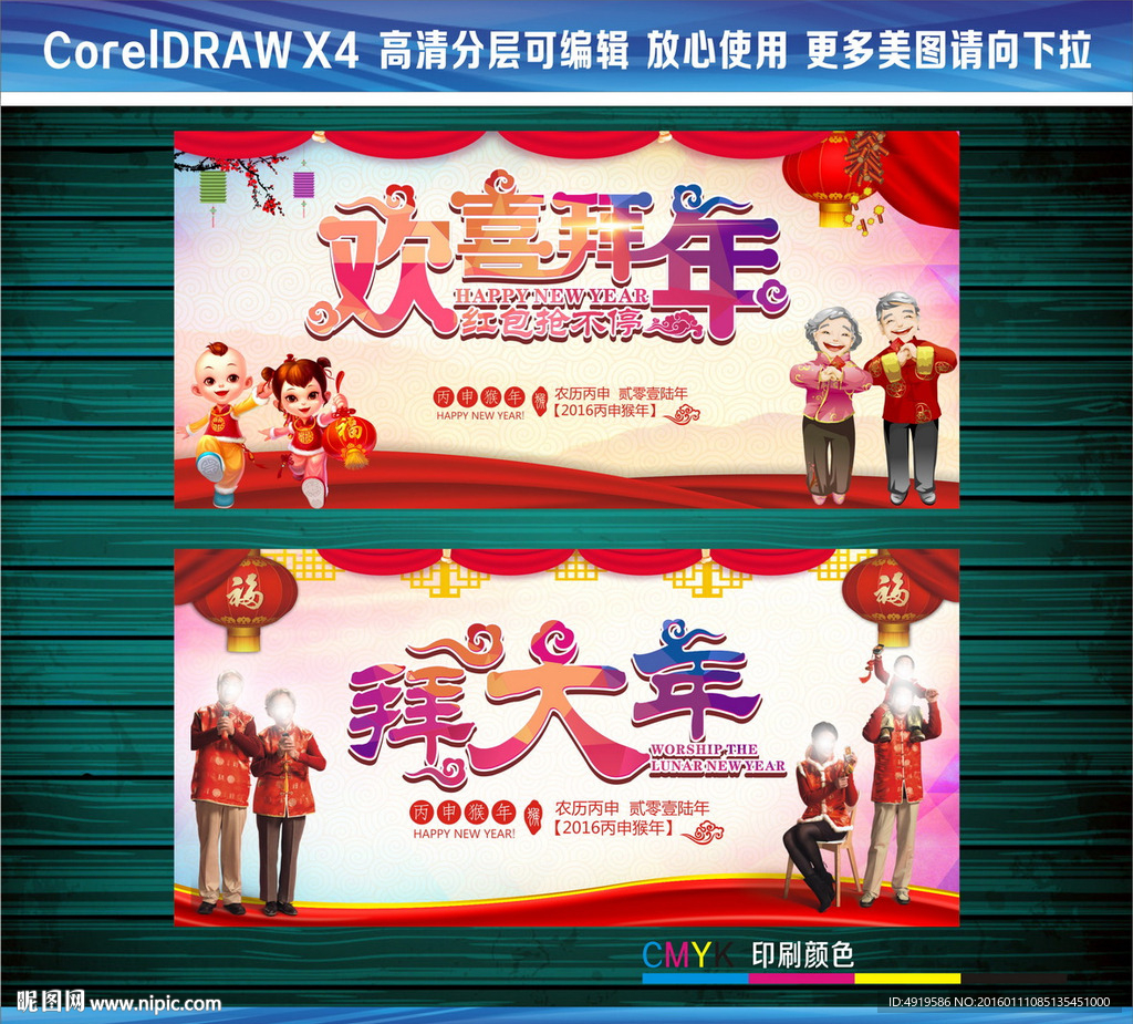 欢喜拜年红包抢不停拜大年