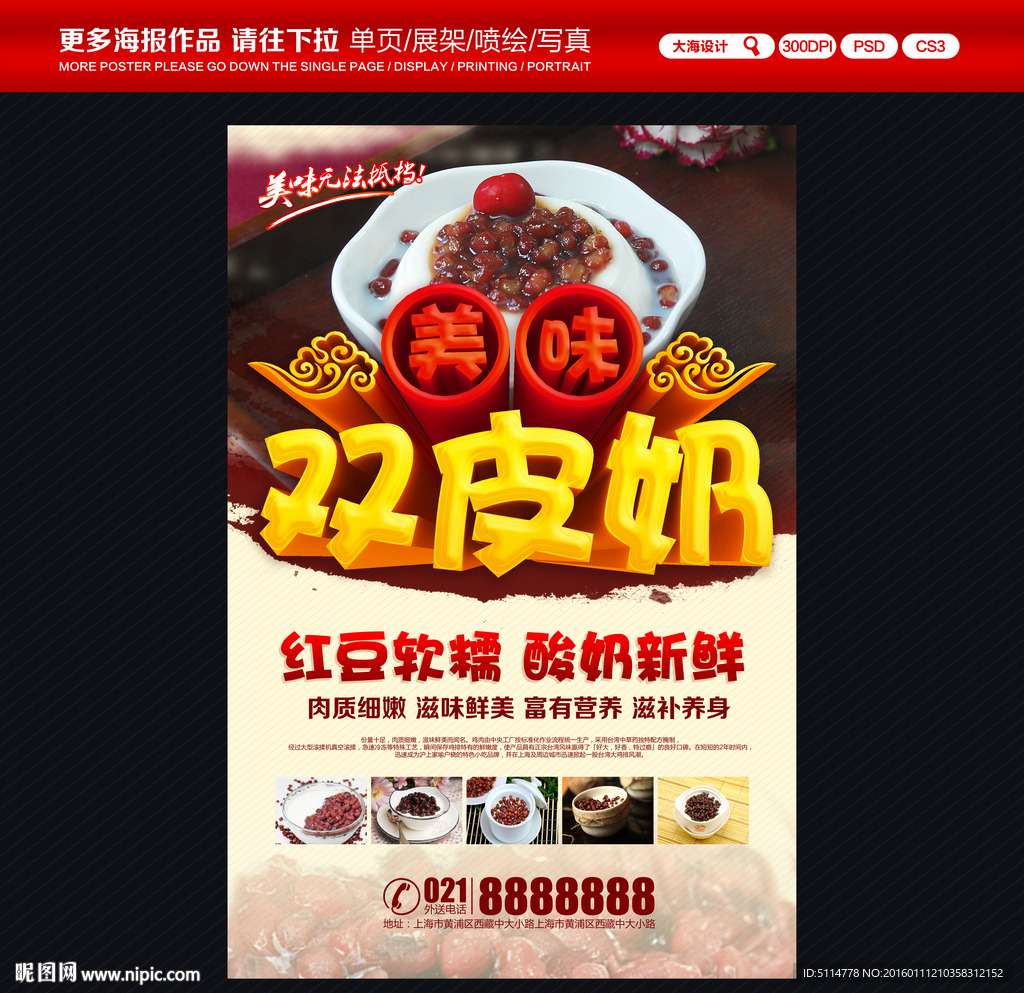 双皮奶