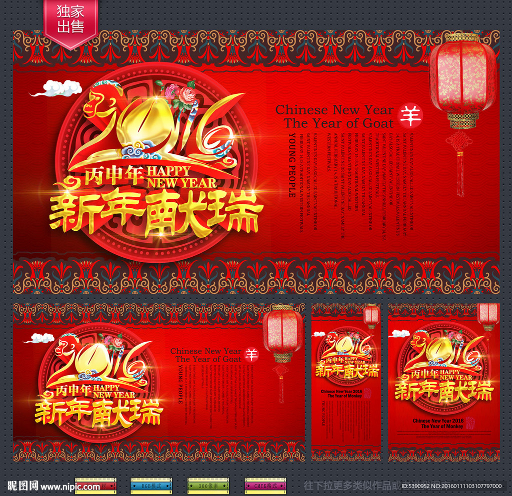 新年