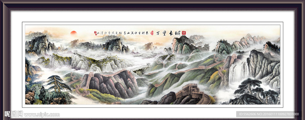 长城