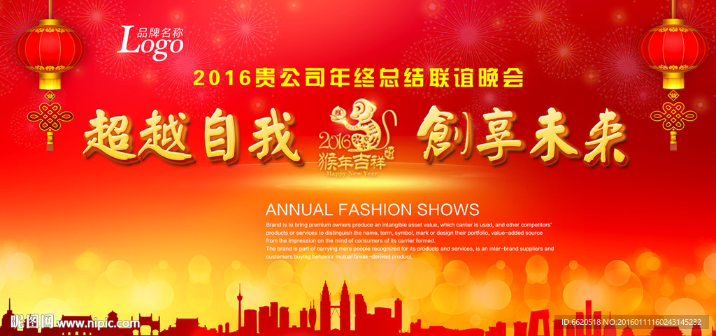 新年展板 会议展板