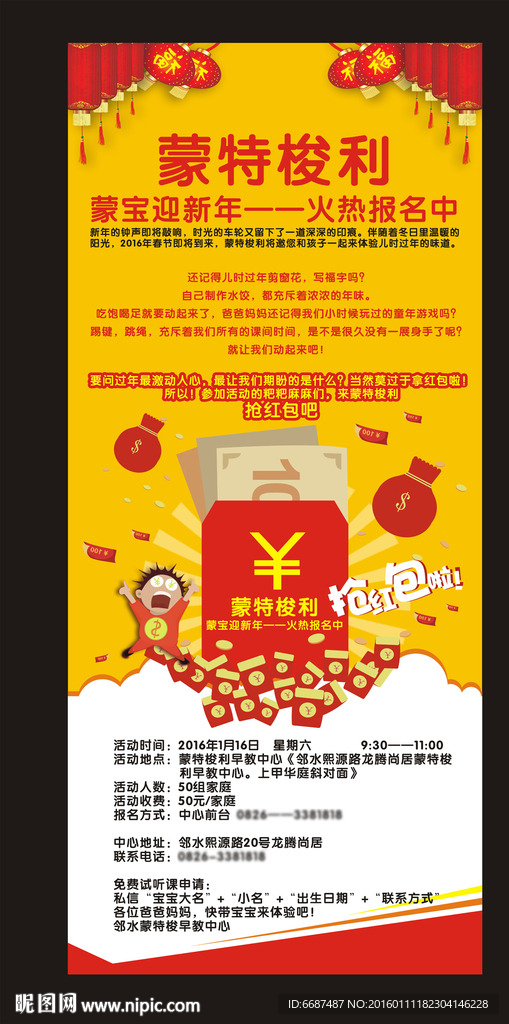 迎新年展架
