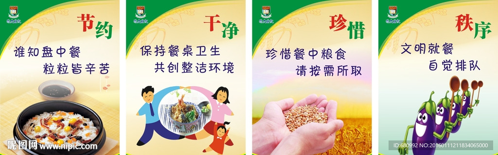 食堂文化