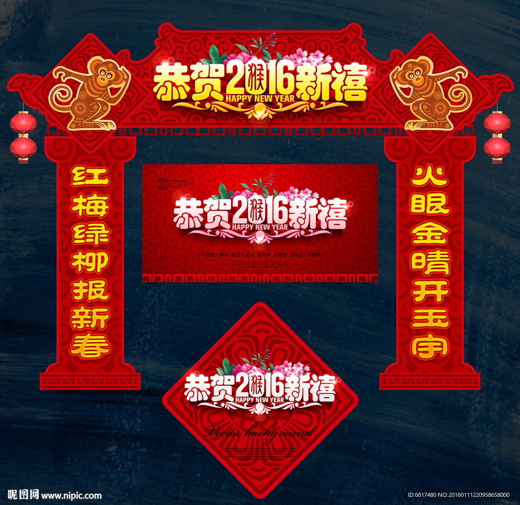 春节门楼