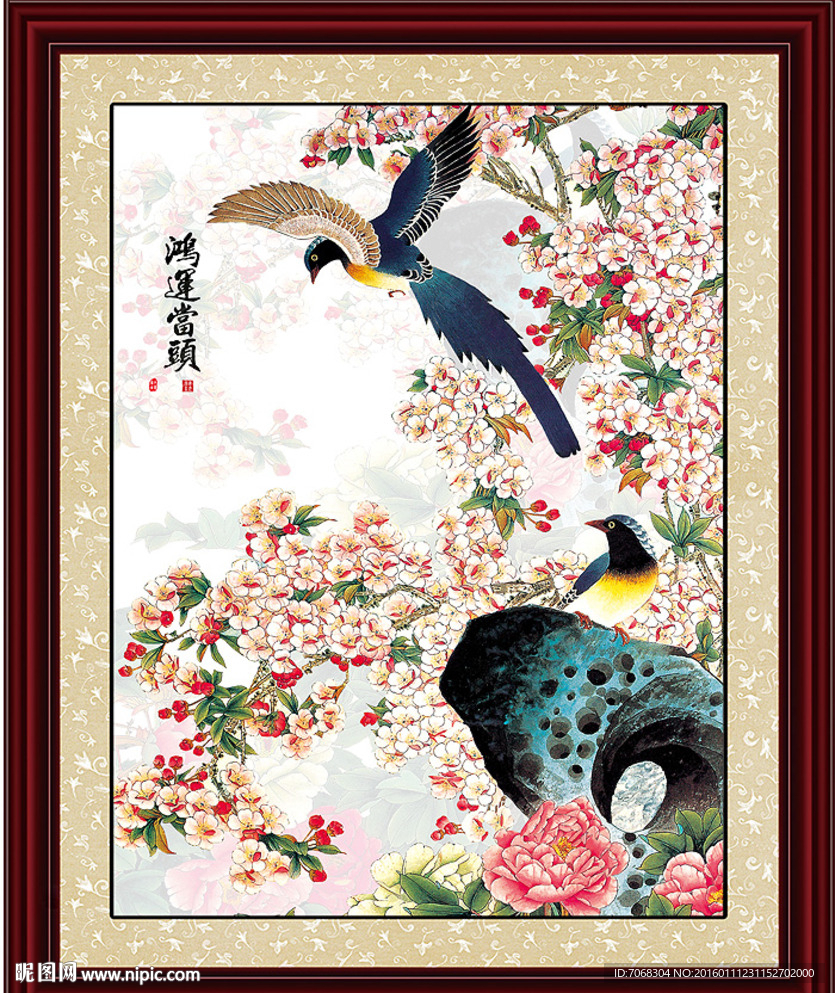 鸿运当头