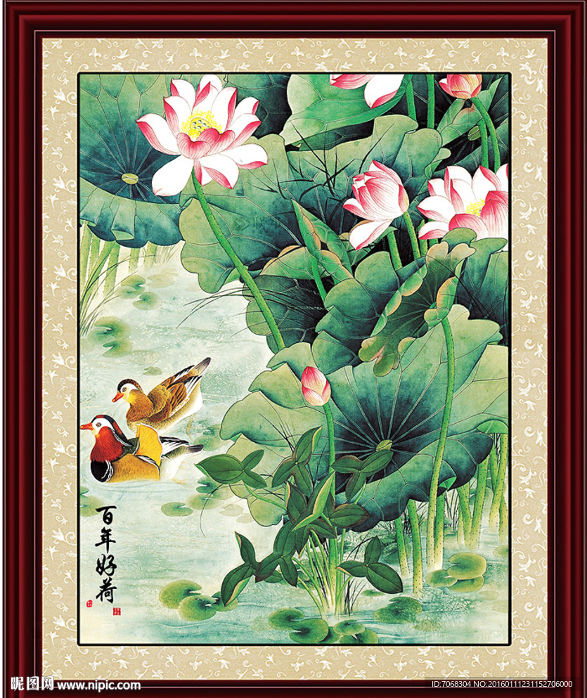 百年好荷 国画荷花