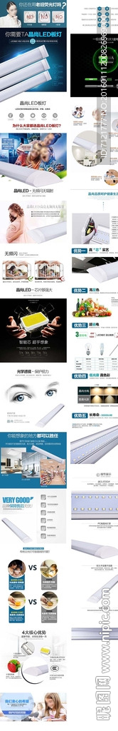 灯具宝贝描述（无代码）