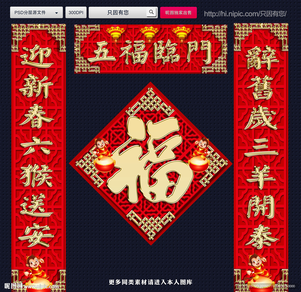 对联