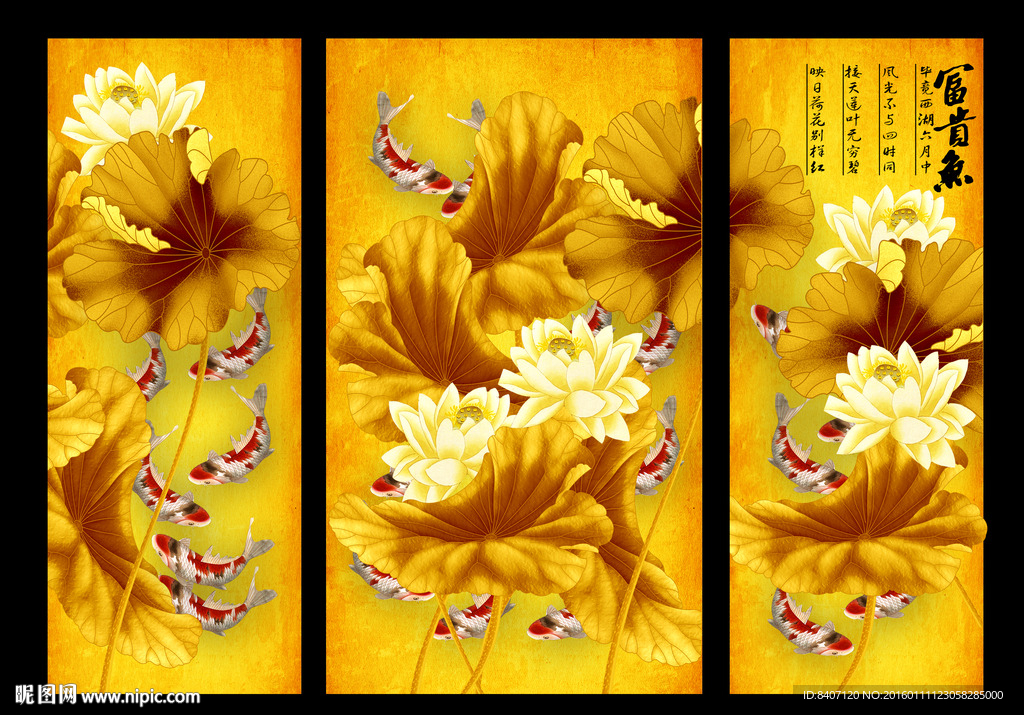 金色荷花