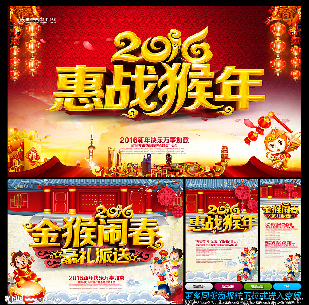 新年促销