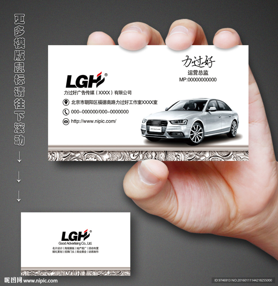 汽车名片