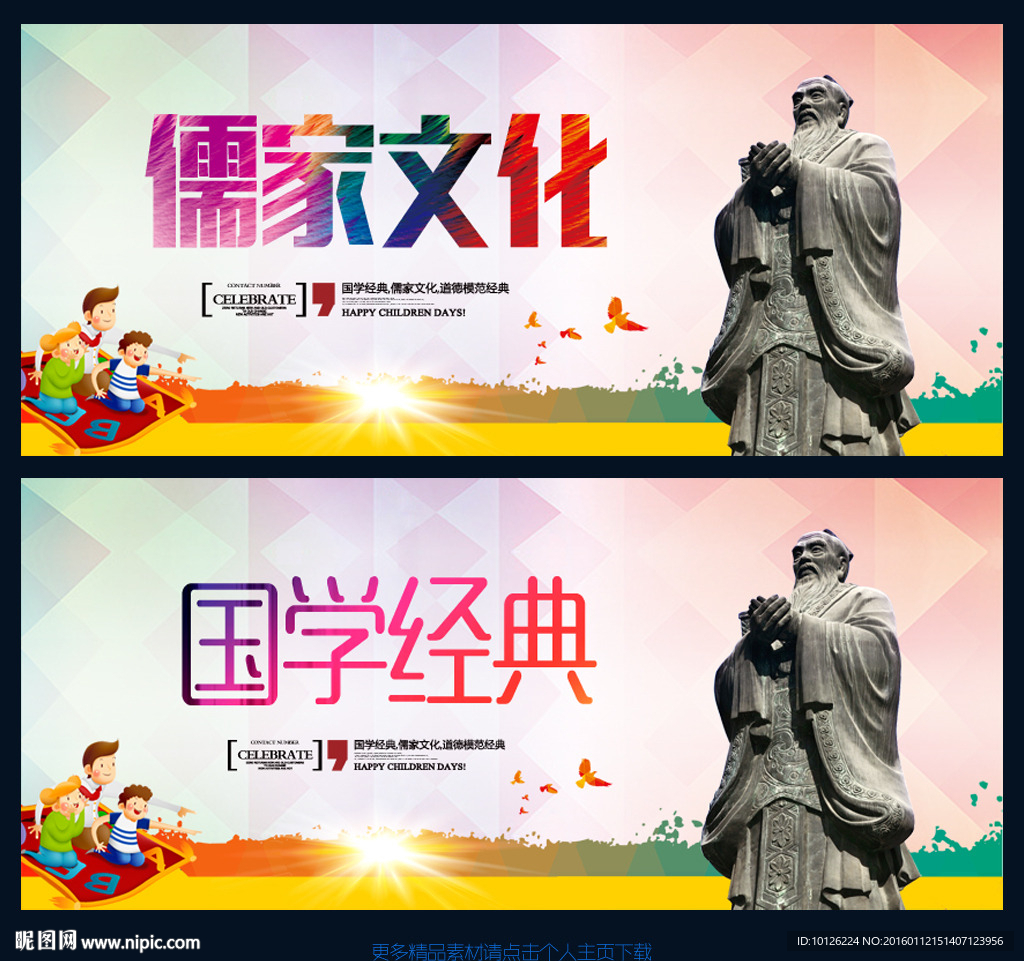 国学经典