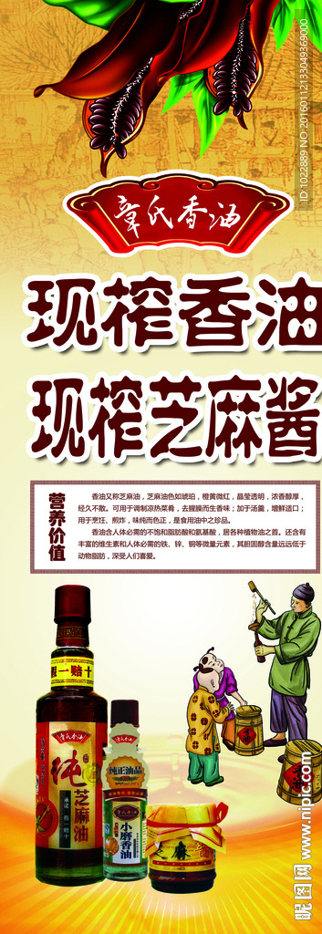 香油x展架