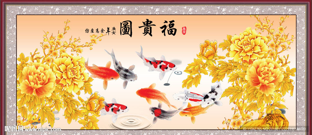 富贵图