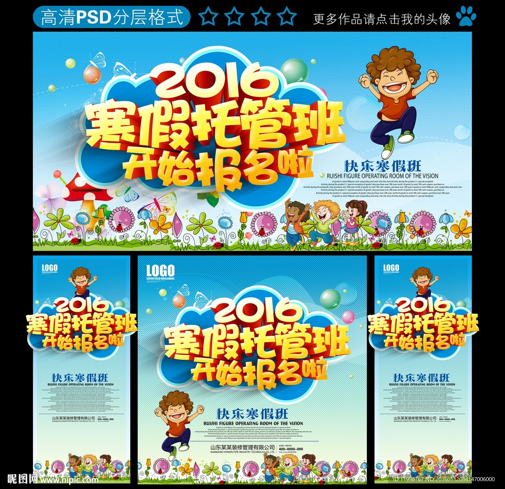 寒假