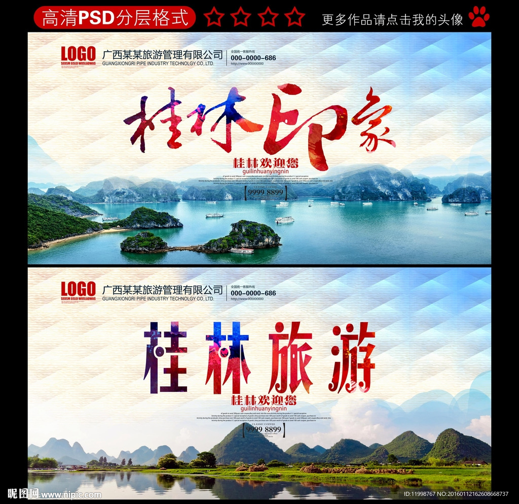 桂林印象