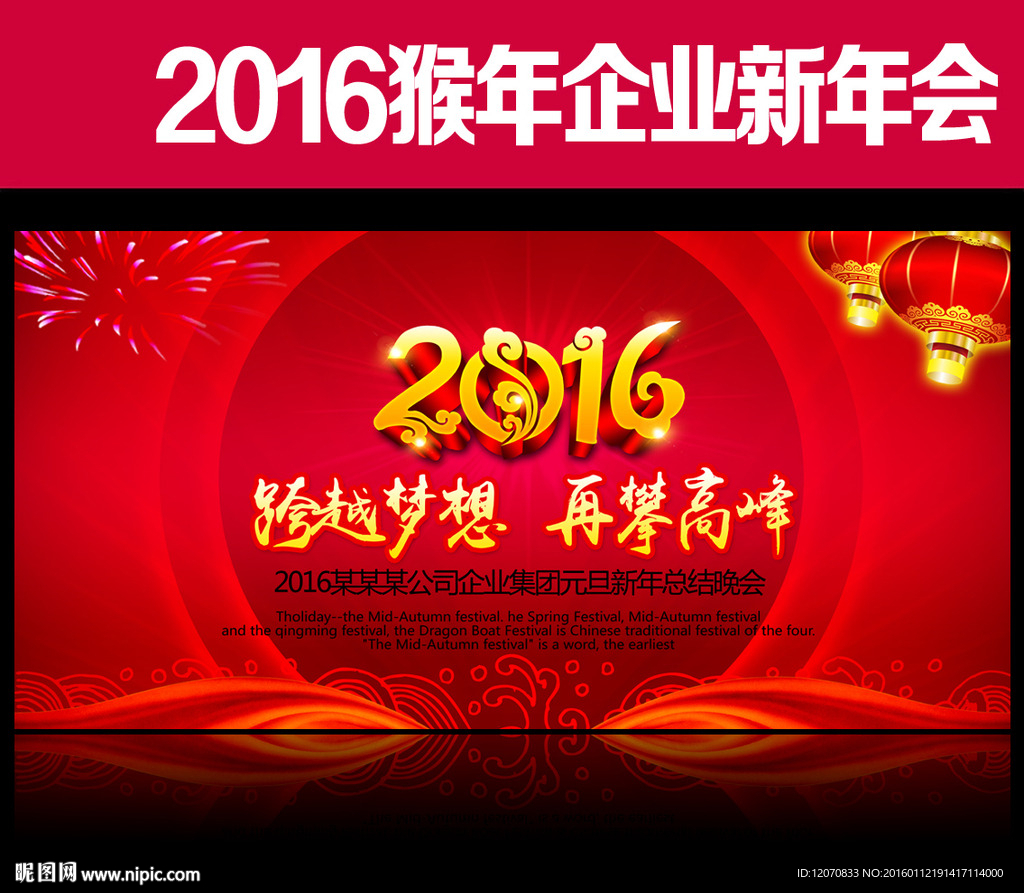 2016年会