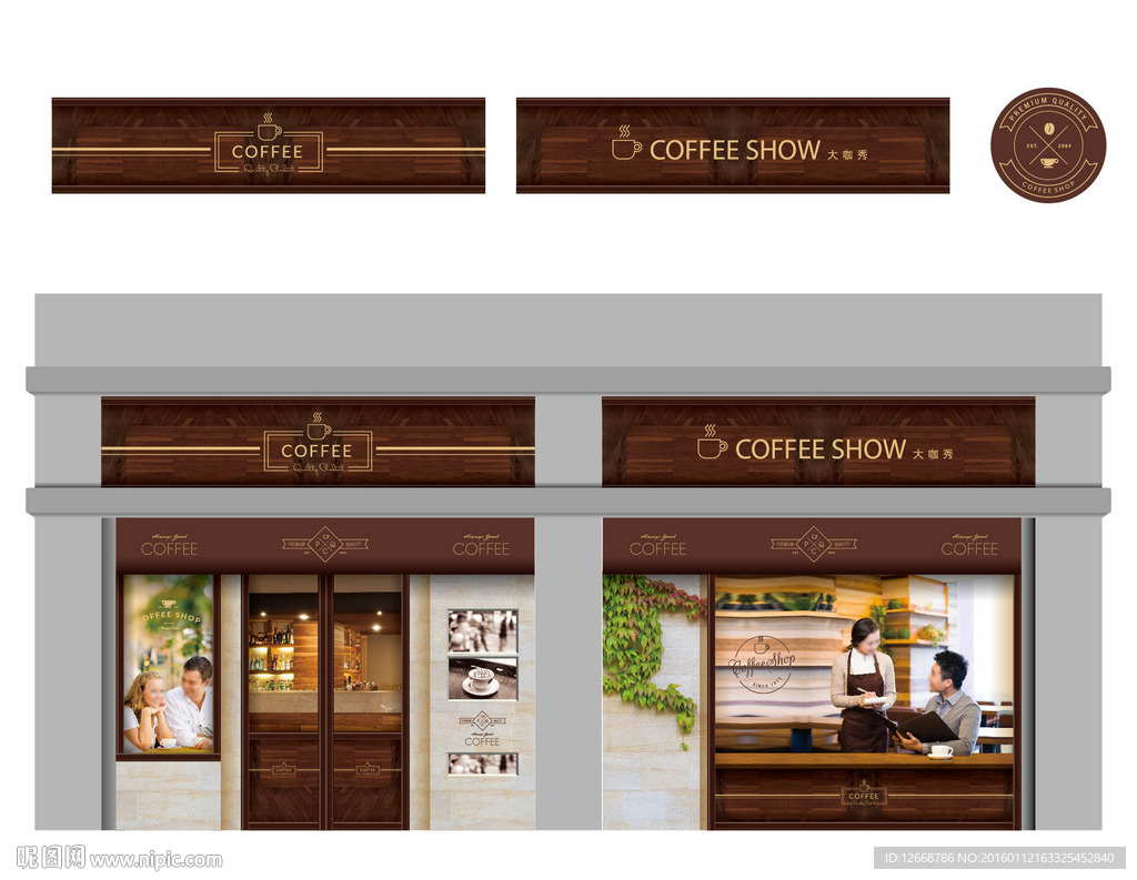 咖啡店