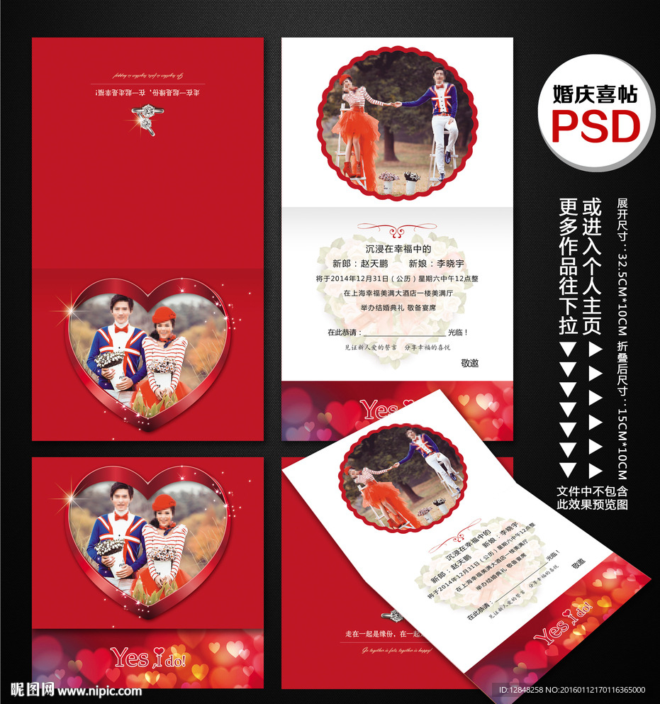请柬
